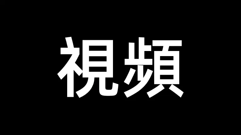 熊猫TV黑长直热舞求斗内~ (5)